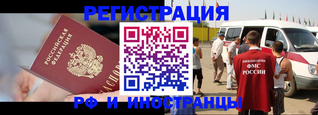 временная регистрация госуслуги в Мыски