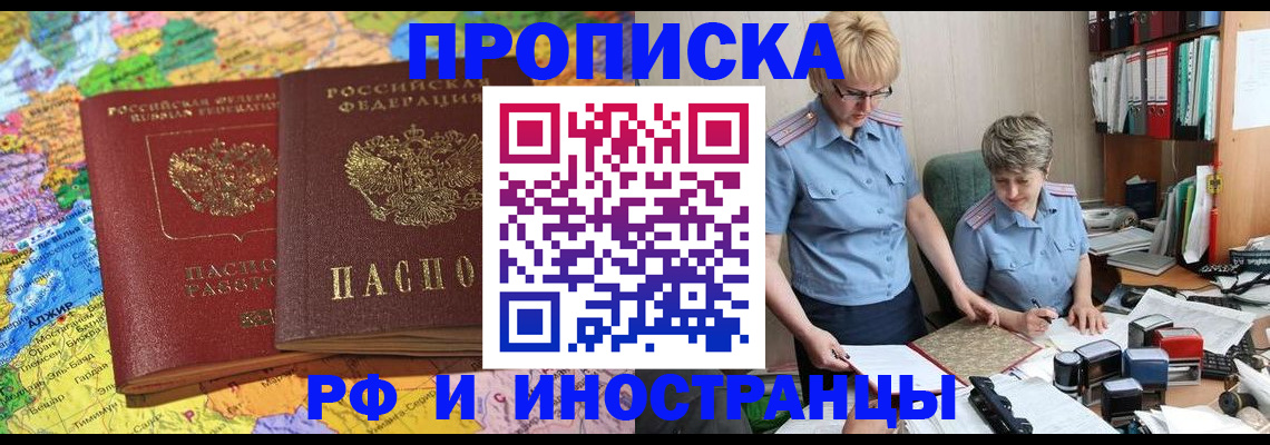 где прописаться в Мыски